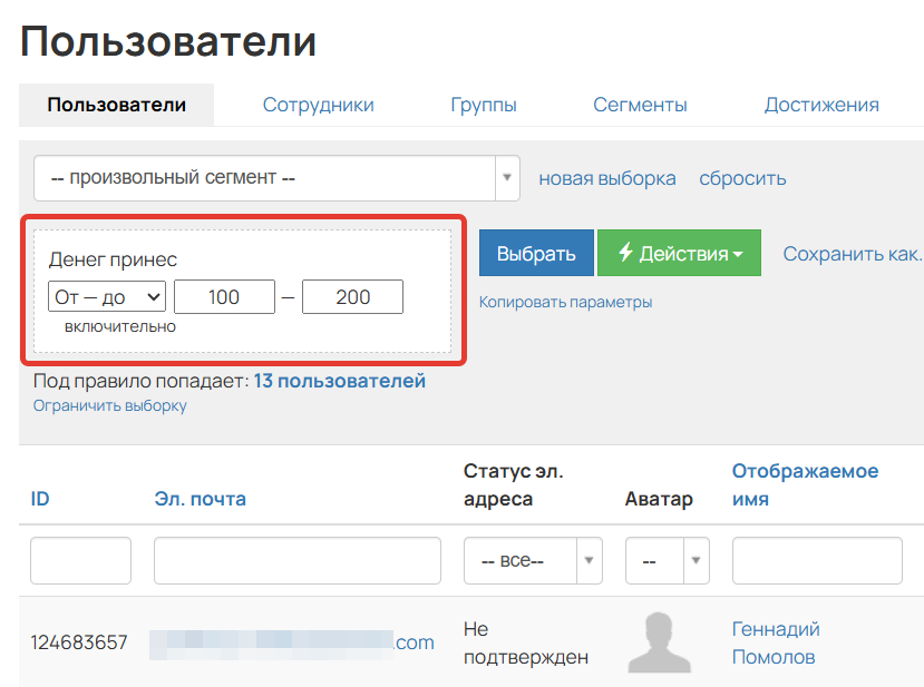 <p>Условие «Денег принес»</p>