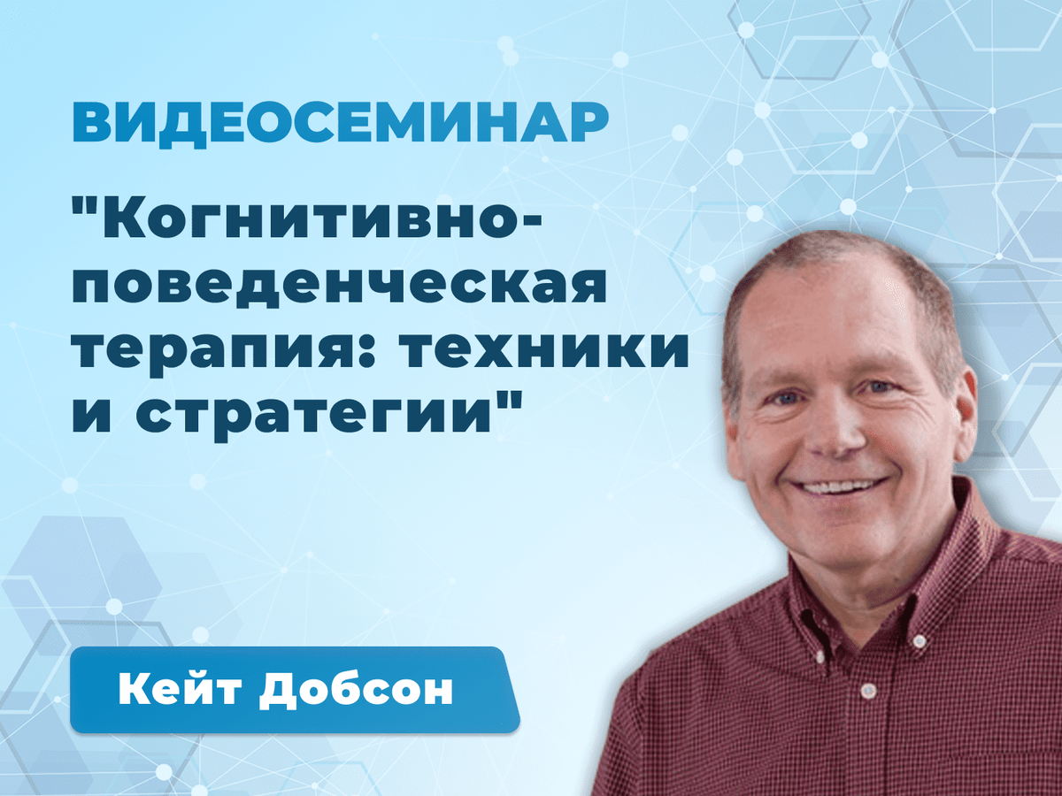 Работа с детьми, пострадавшими от коммерческой сексуальной эксплуатации