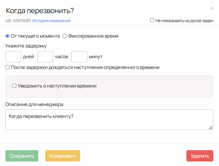 Задержка