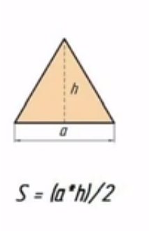 Формула подсчета площади треугольника