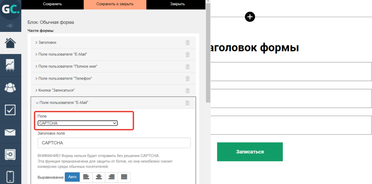 Робот прошел капчу. Робот прошел капчу