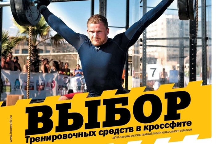 Тренировочные выборы