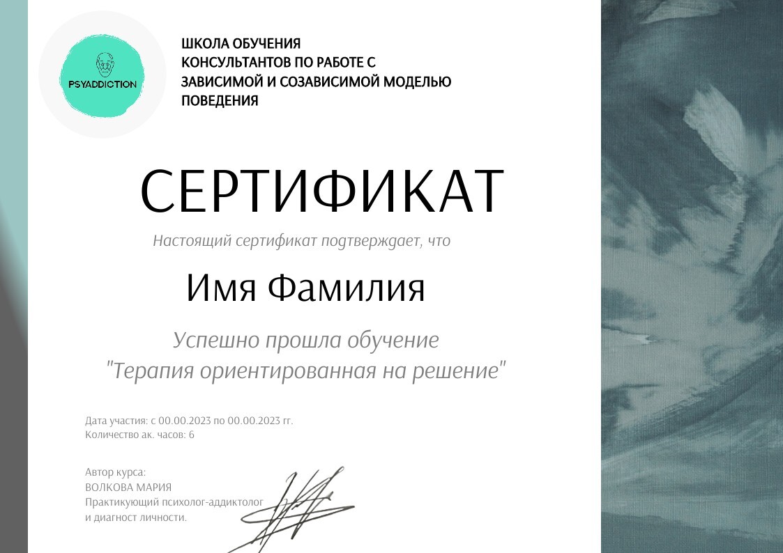 После получения сертификата