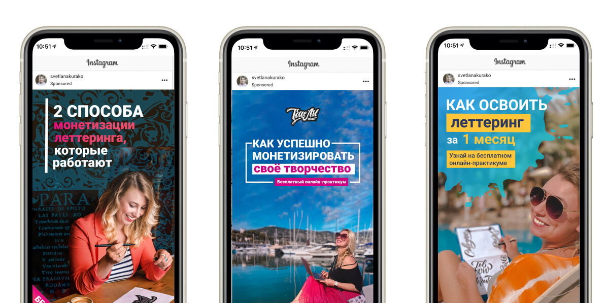 <em>Examples of static ad creatives with the expert’s photo for Instagram stories: with the use of the company’s style and without it.</em>