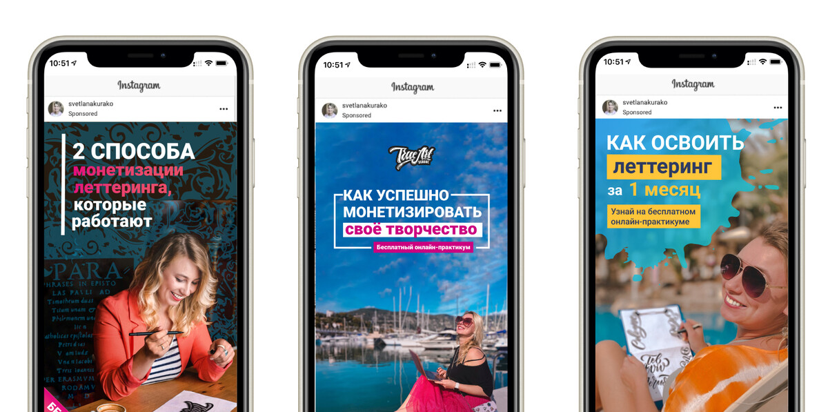 <p><em>Примеры статичных креативов с фотографией эксперта для сториз в Инстаграм: с использованием фирменного стиля и без него</em></p>