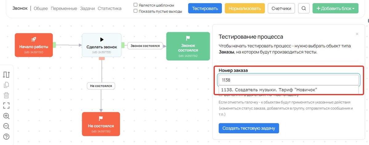 Поиск по номеру заказа