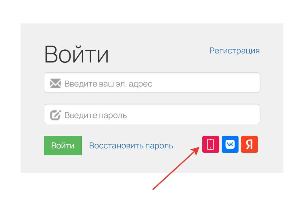 Иконка приложения на странице входа