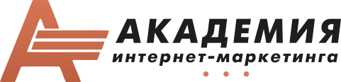 Академия интернет-маркетинга