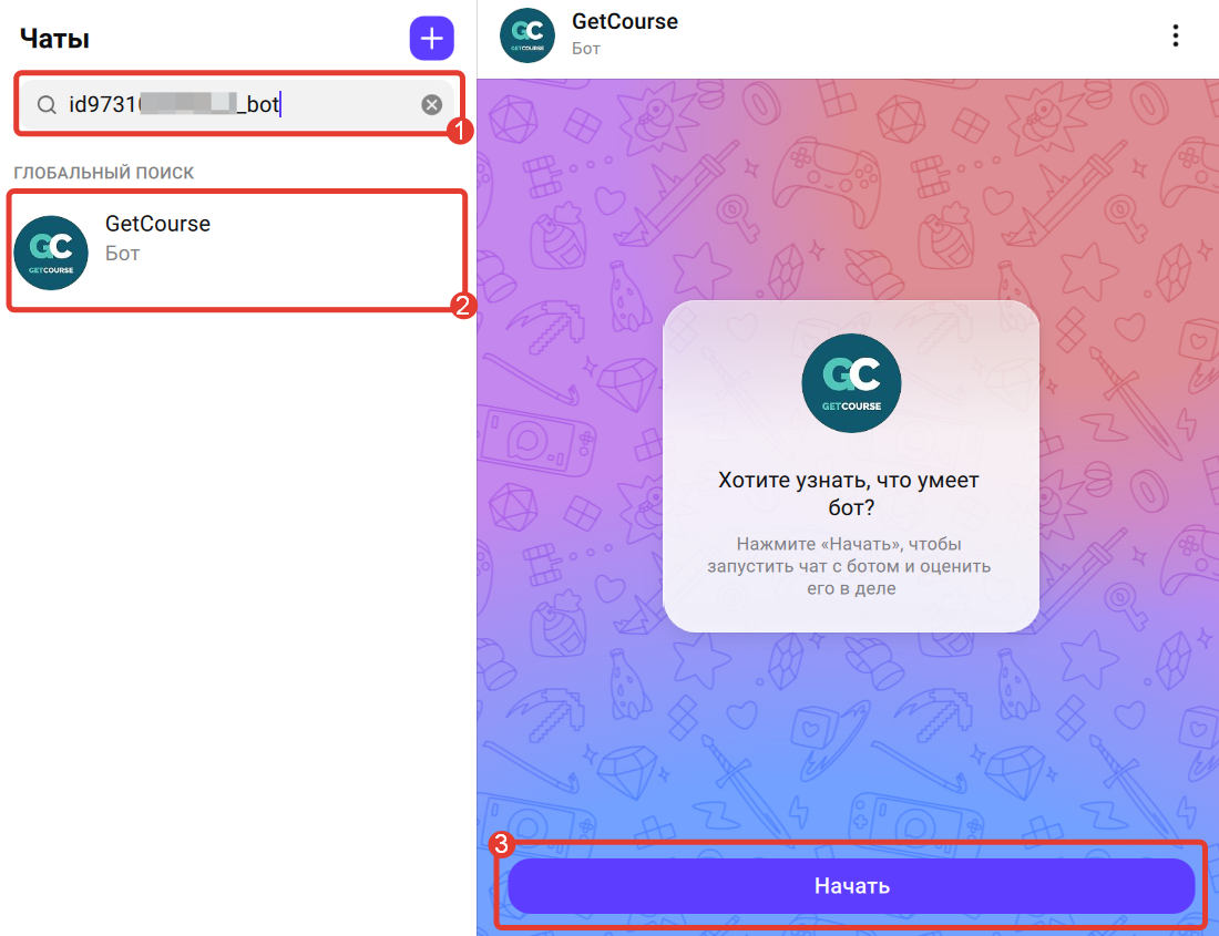 <p>Поиск и запуск бота</p>