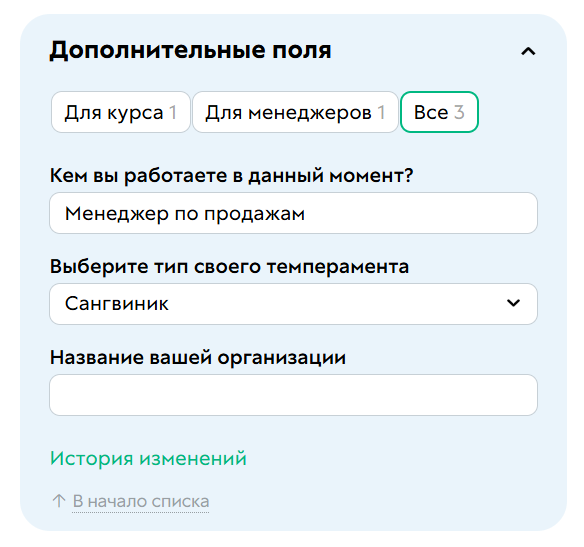 
		
		<p>До изменения порядка полей</p>		