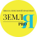 Школа земельной практики "Земля PRO"