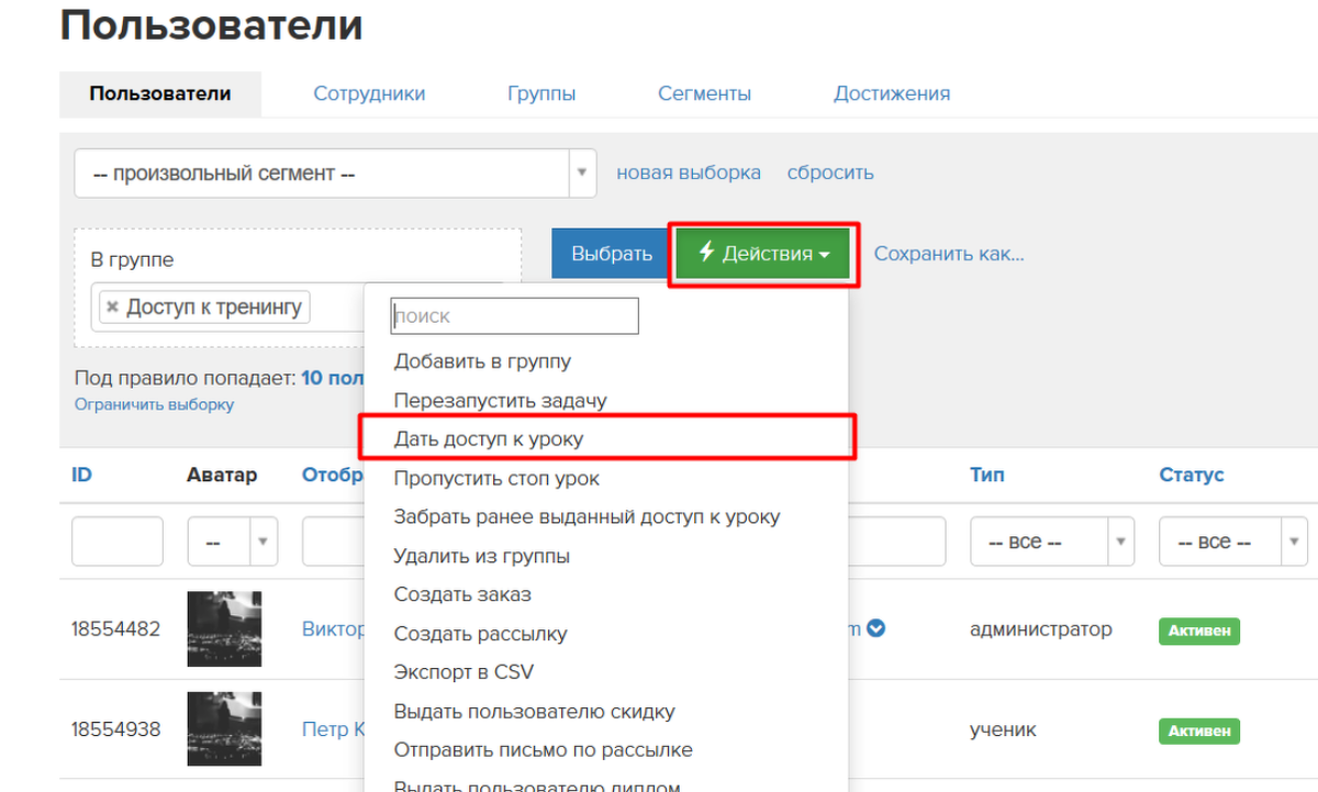 С помощью которых можно дать