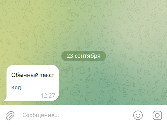 Код