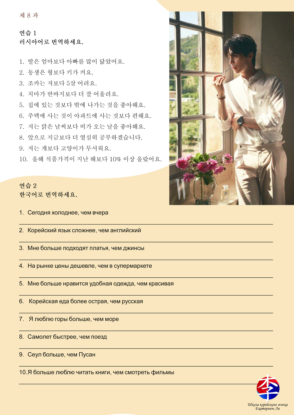 Задание на аудирование и говорение курса корейского языка