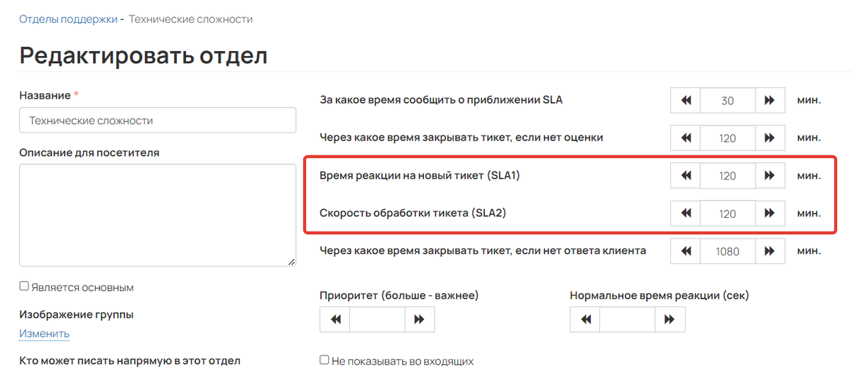 <p>
		Настройки времени работы</p>