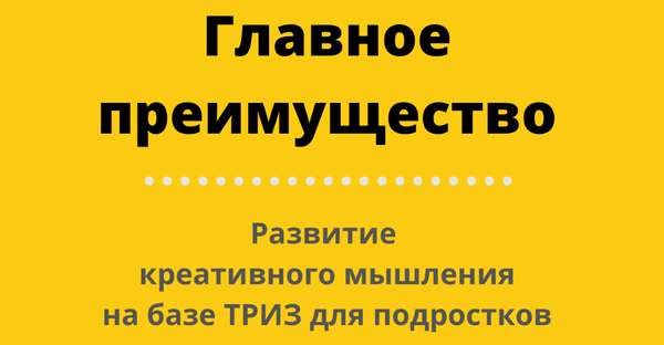 Методическое пособие "Главное преимущество"