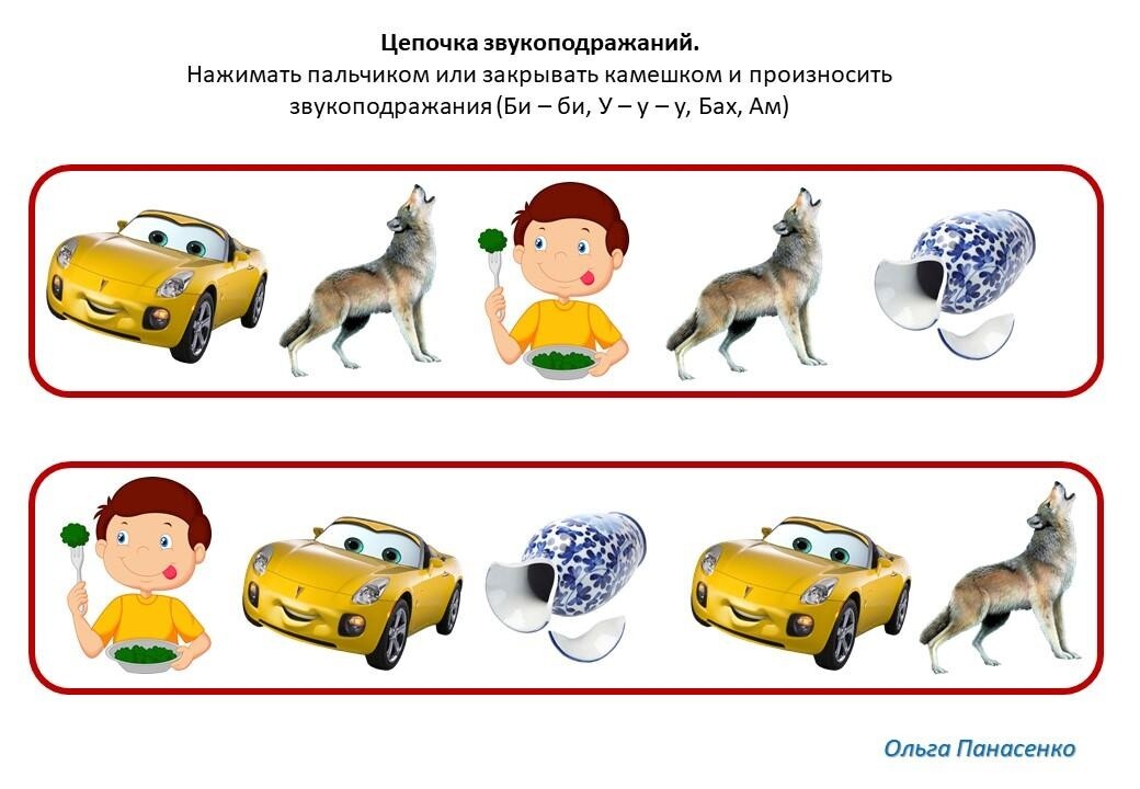 Презентация звукоподражание для неговорящих детей