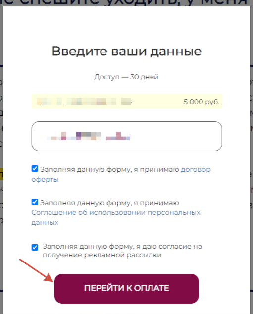 пример формы для создания заказа