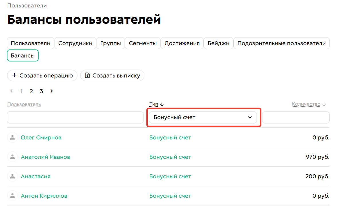 Фильтрация по валюте