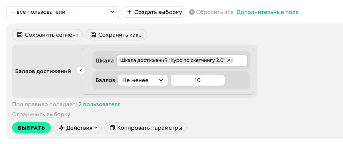 Баллов достижений