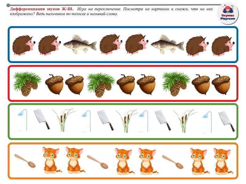 Дифференциация звуков с и ш в картинках