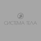 СИСТЕМА ТЕЛА
