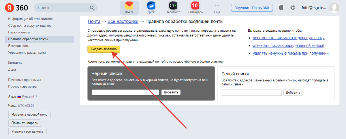 Как перейти с Gmail на «Яндекс.Почту», сохранив все письма и контакты