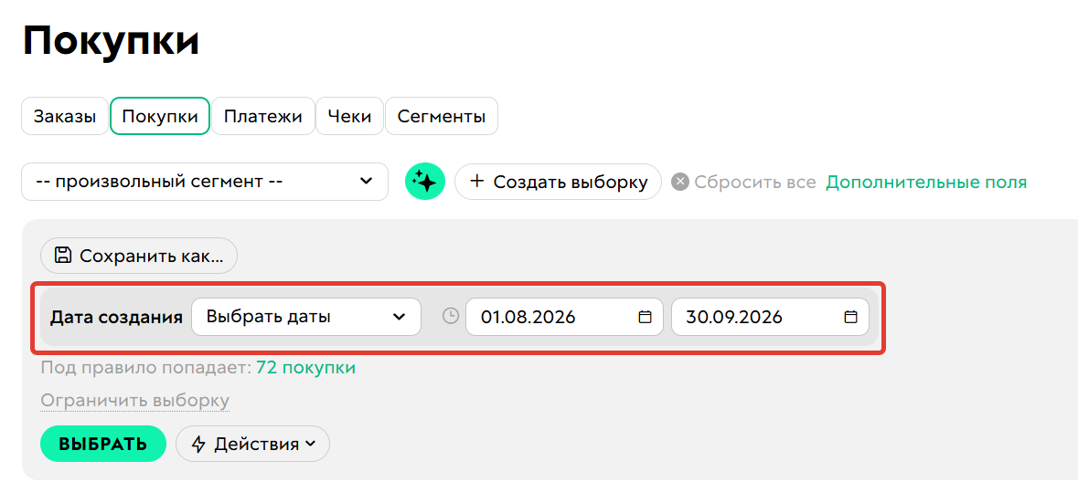 Условие Дата создания