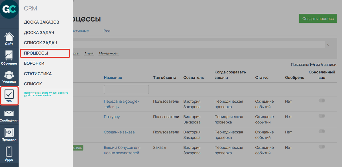 Раздел процессов