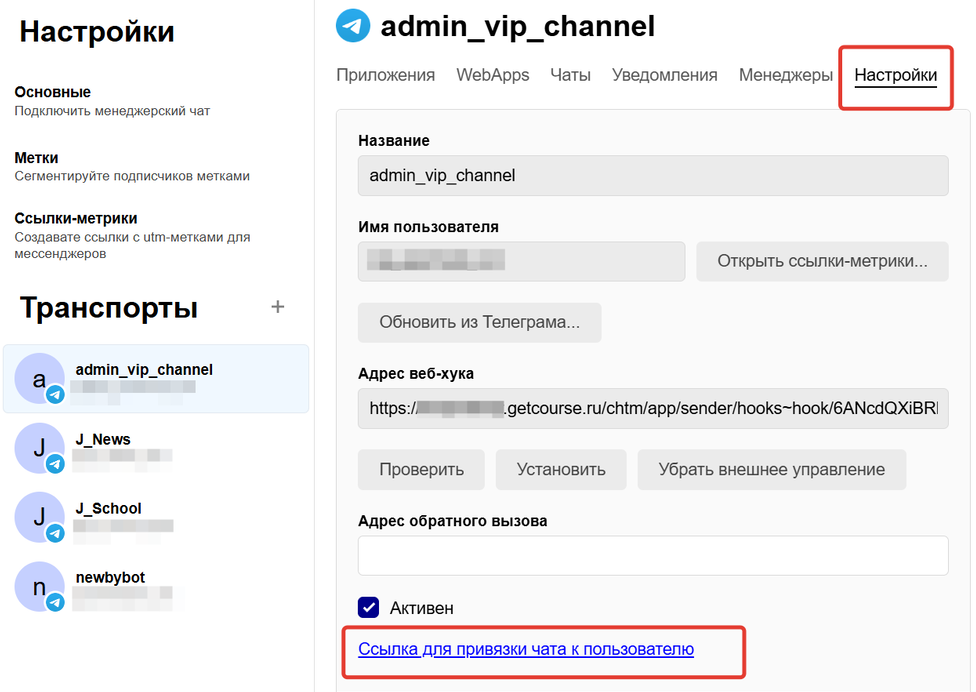 
		
		<p>Ссылка для бота, который подключен к модулю Воронки</p>		