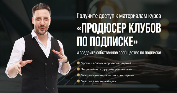 курс продюсер. интернет предприниматель. продюсер курсов. курс продюсер. курс продюсер.