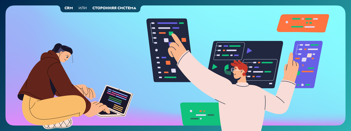 <p>
Что выбрать онлайн-школе на GetCourse: встроенную CRM или стороннюю систему	</p>