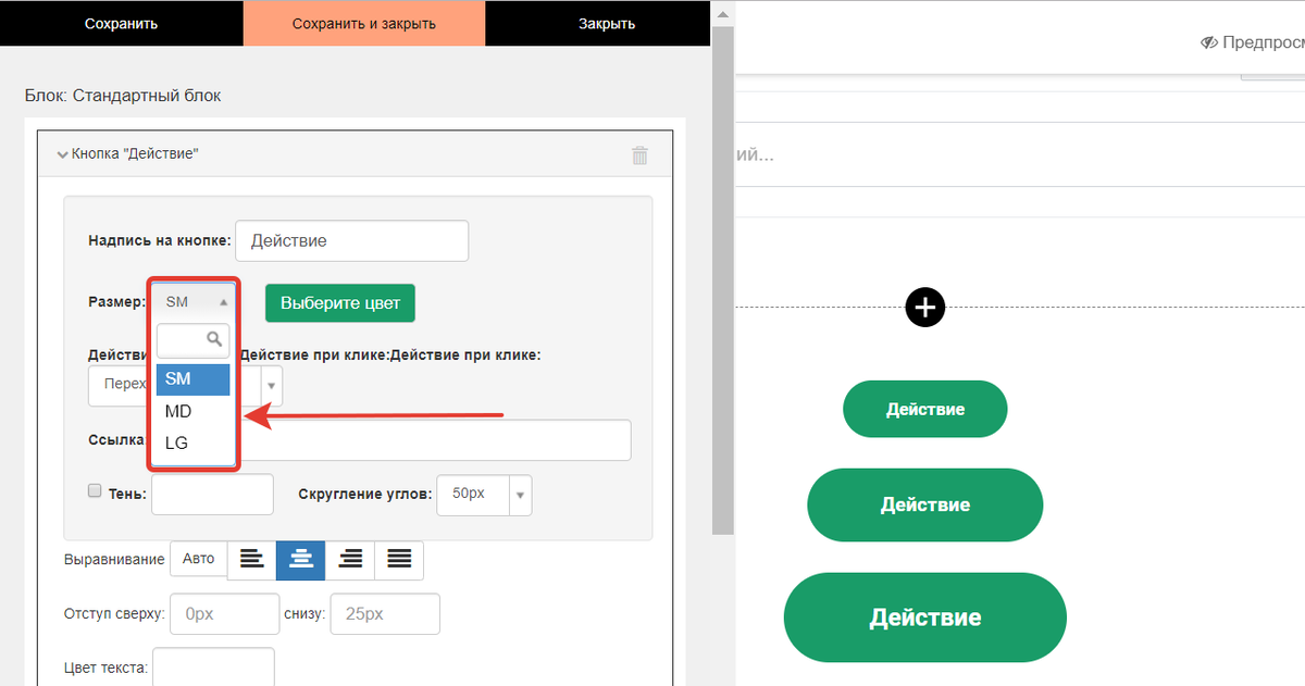 Размер кнопки