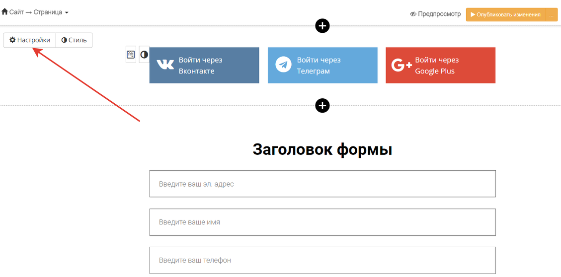 Настройки блока