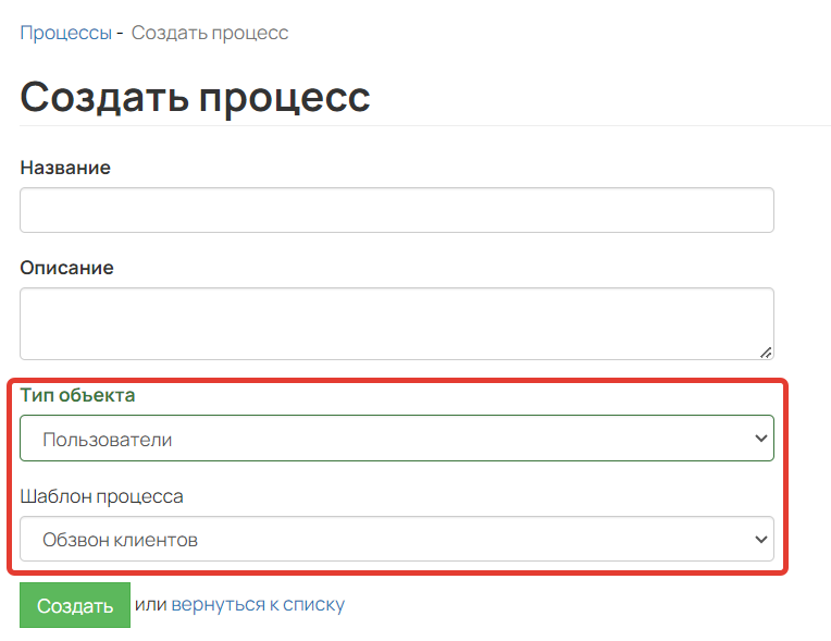 
		<p>Шаблон по объекту процесса</p>	
