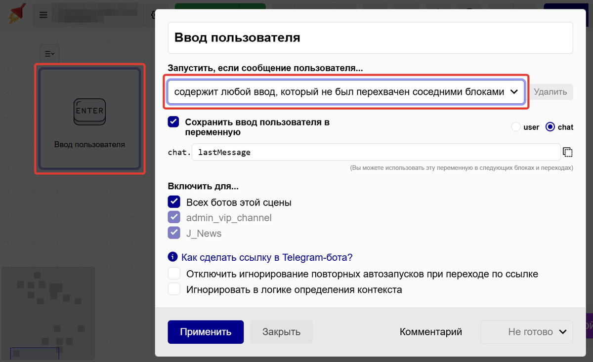 Ввод пользователя