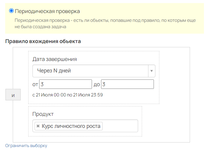 
		<p>Условия запуска процесса</p>	