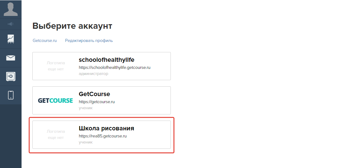 Фгис моя школа как зарегистрироваться педагогу. Сферум профиль. Логин в эжд. Моя школа учетные записи. Фгис моя школа регистрация через госуслуги.