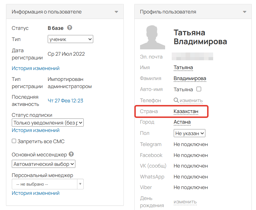 
		<p>Страна в профиле пользователя</p>	