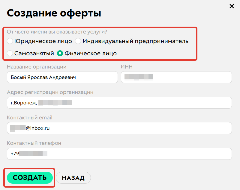 
		
		<p>Заполнение данных при автоматическом режиме</p>		
