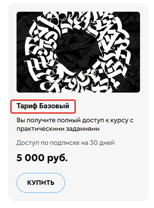 
		<p>Отображение названия на витрине</p>	