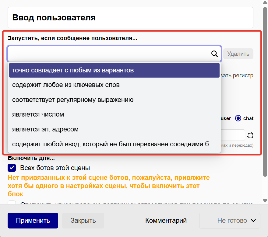 Запуск по ключевому слову
