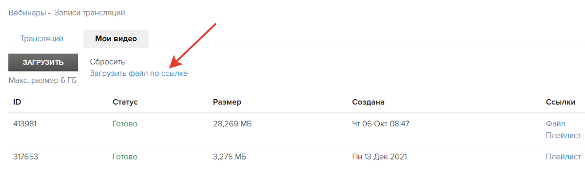 <p>Загрузка файла по ссылке</p>