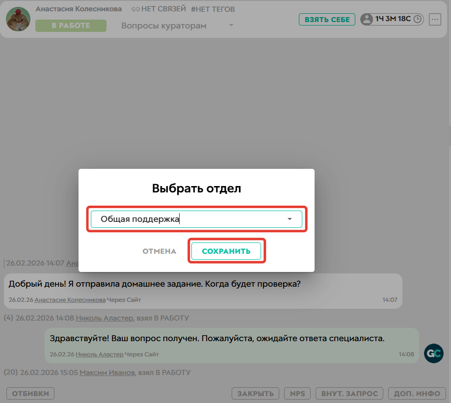 
		<p>Выбор отдела</p>	