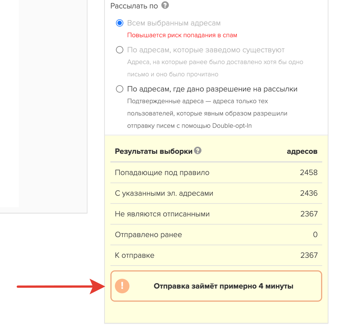 Планируемое время отправки рассылок. Блог GetCourse