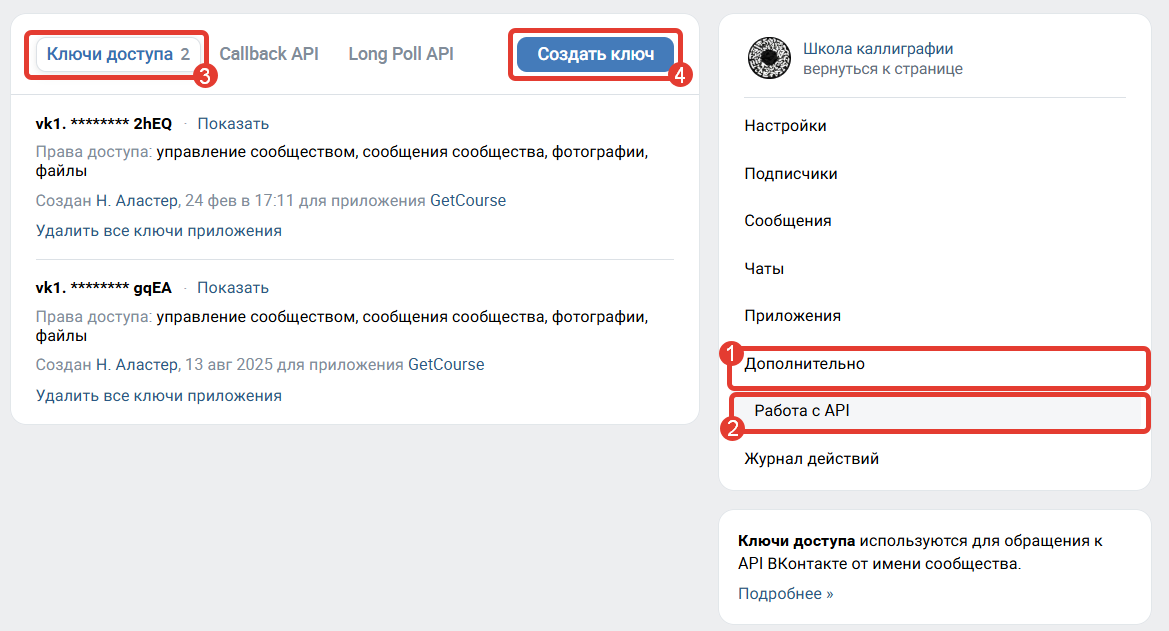 Создание ключа
