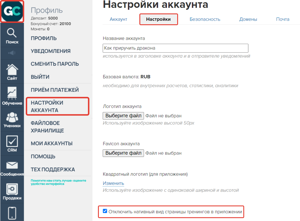 <p>Как отключить оптимизацию для списка тренингов	</p>