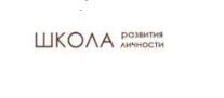 Школа развития личности