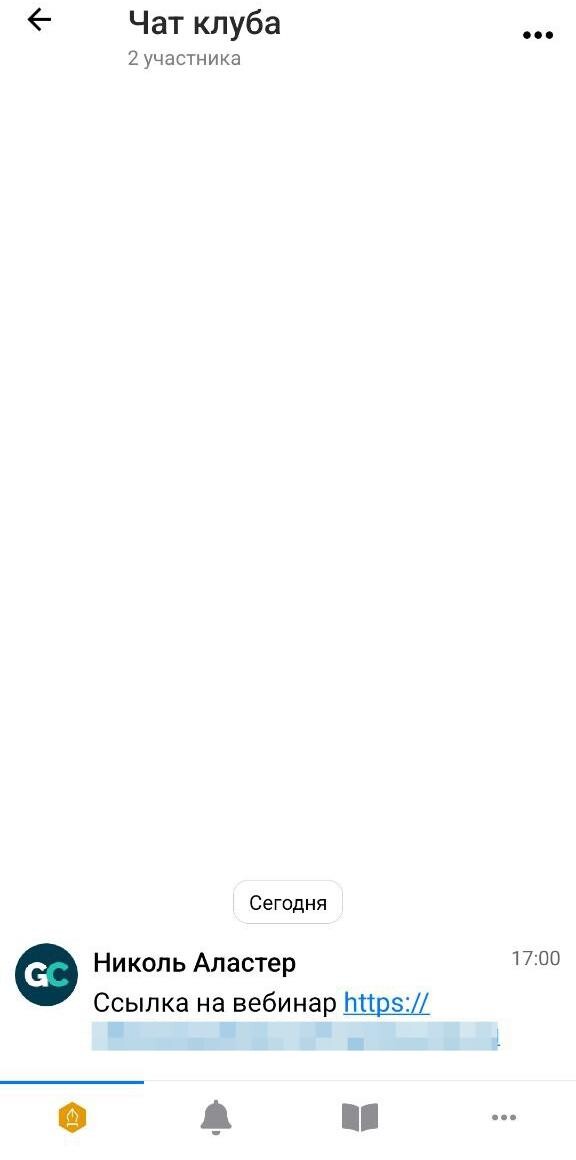 
		
		<p>Ученику не доступна отправка сообщений</p>		