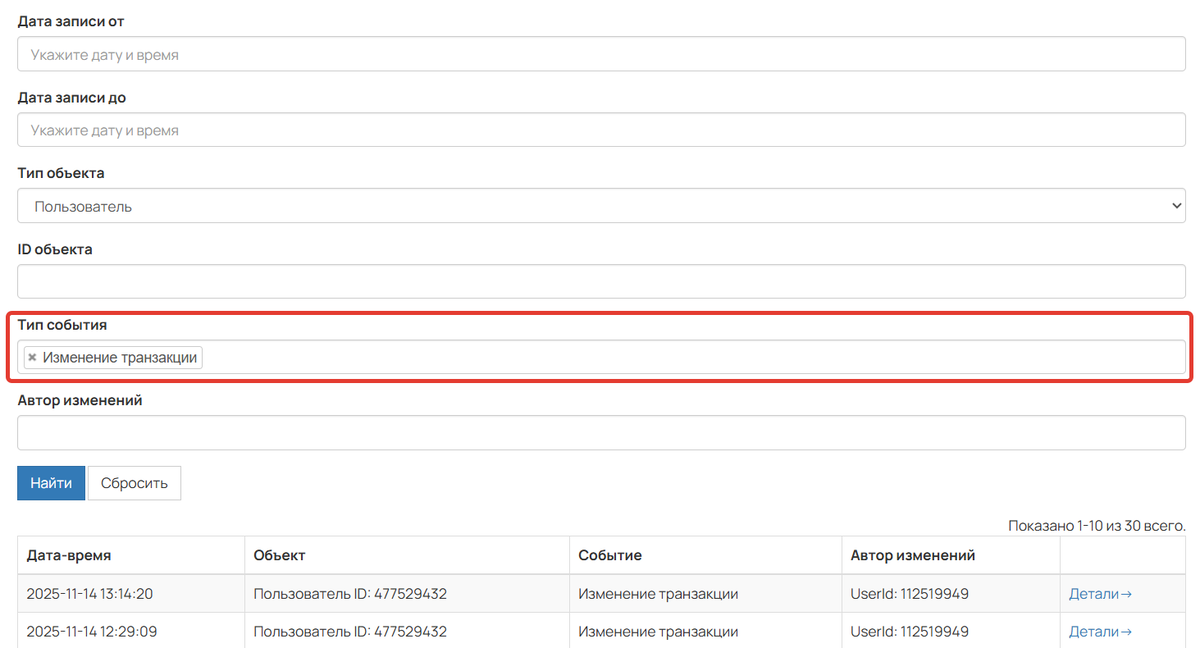 Тип события